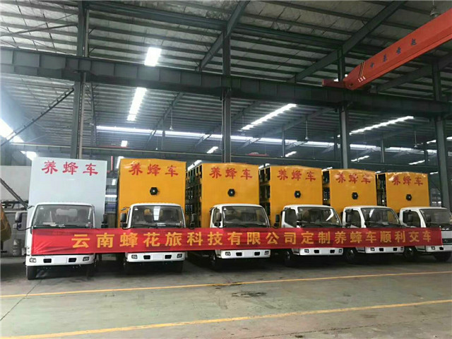 熱烈祝賀云南蜂花旅科技有限公司在程力專用汽車股份有限公司定購的程力威東風(fēng)藍(lán)牌養(yǎng)蜂車順利交車。