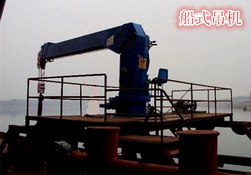 船用吊機(jī) 船用吊機(jī)