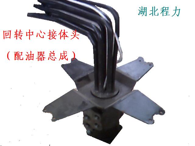 配油器（回轉(zhuǎn)中心接頭體），是隨車吊的心臟